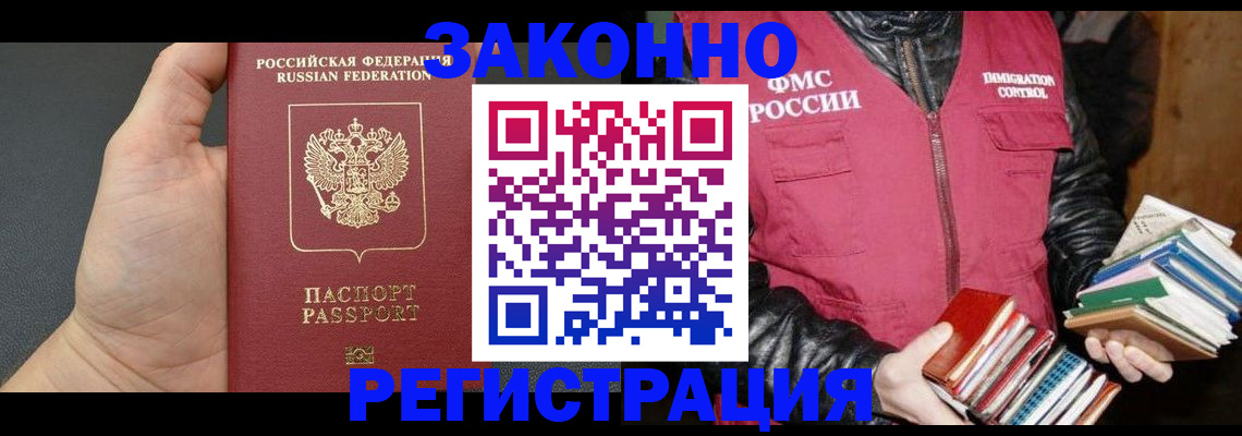 временная регистрация собственник в Нижнем Новгороде