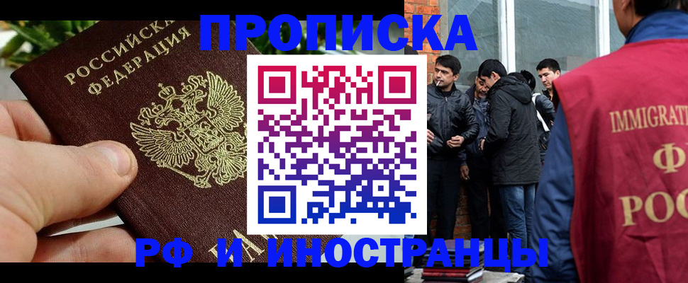 временная регистрация надежно в Нижнем Новгороде