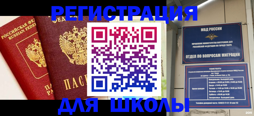 прописка для кредита в Нижнем Новгороде