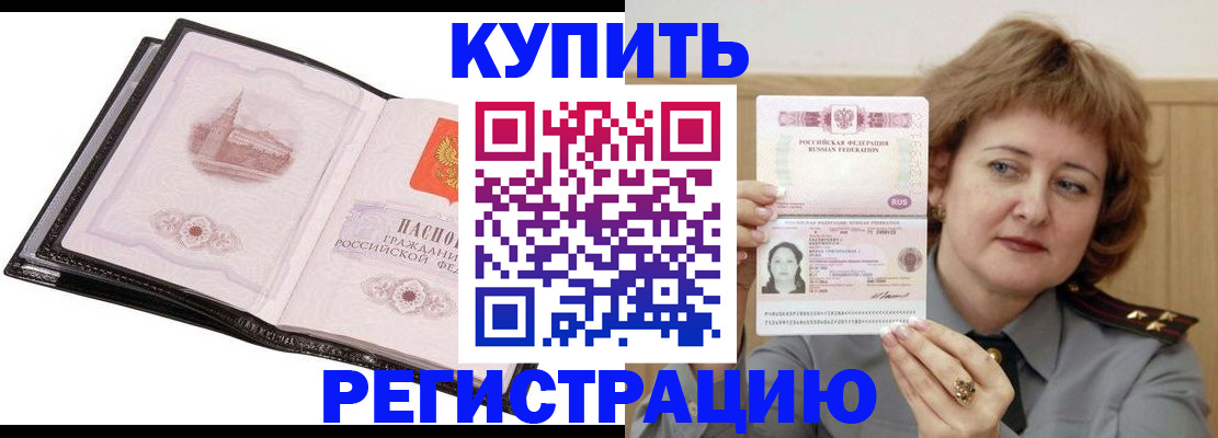 прописка 2025 в Нижнем Новгороде