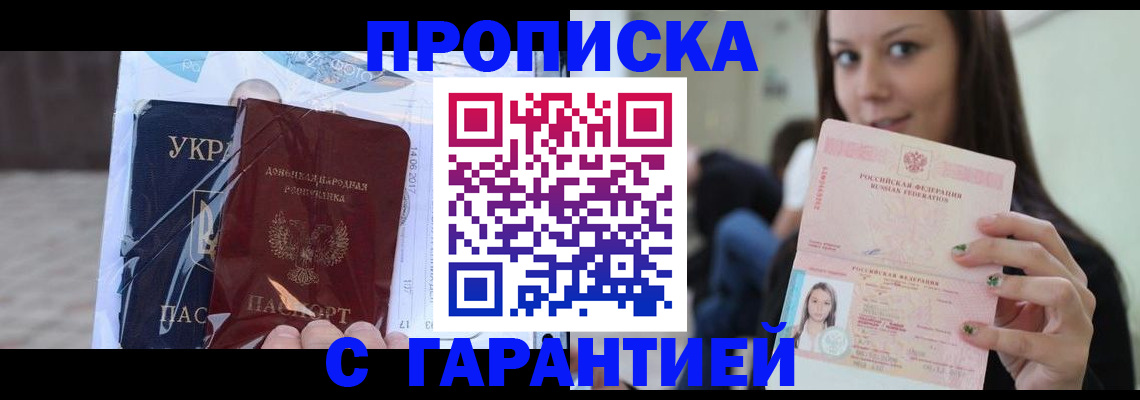временная регистрация 2025 в Нижнем Новгороде