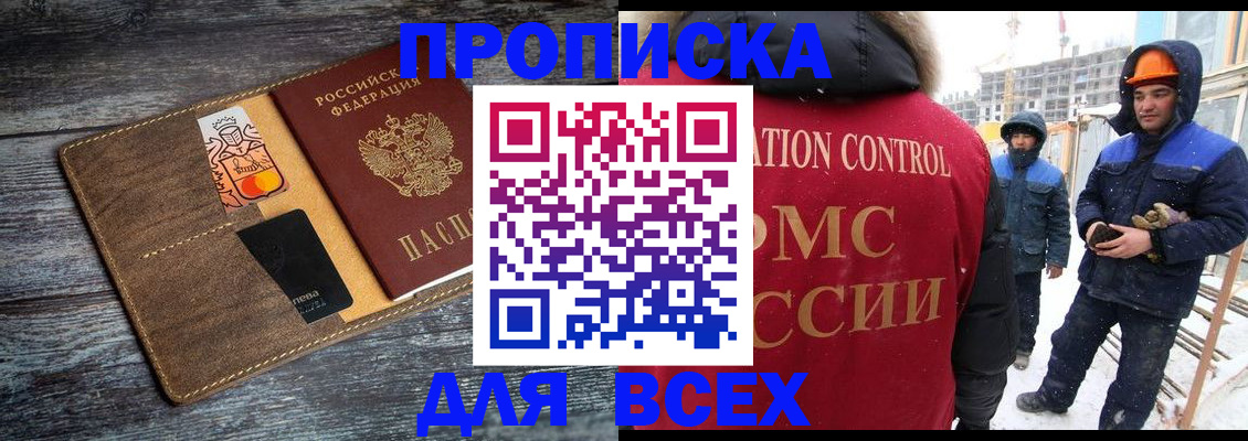 прописка от собственника в Нижнем Новгороде