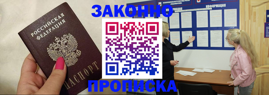 миграционный учет в Нижнем Новгороде