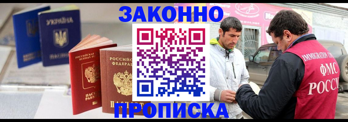 временная регистрация гарантия в Нижнем Новгороде