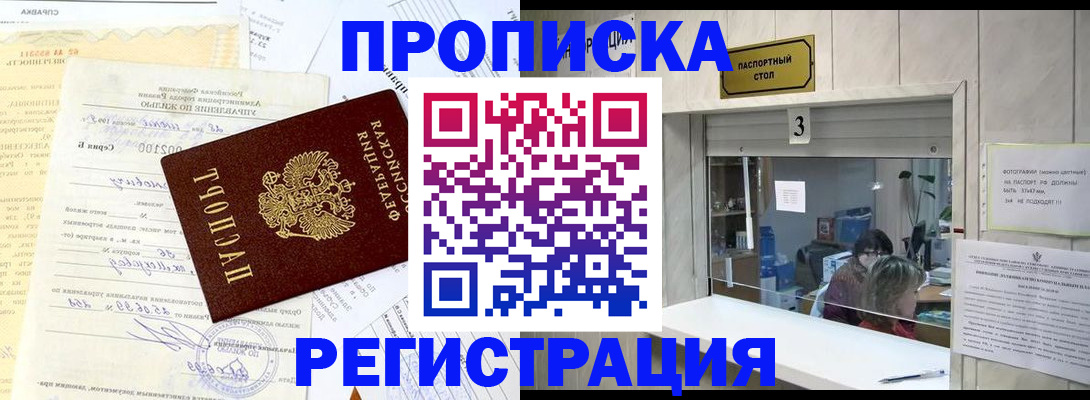 временная регистрация собственник в Нижнем Новгороде